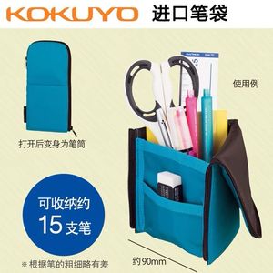 日本KOKUYO国誉直立式中小学生变形笔袋大容量耐脏笔筒