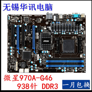 MSI/微星 970A-G46/G43全固态独显大板G45主板AM3/AM3+推土机CPU