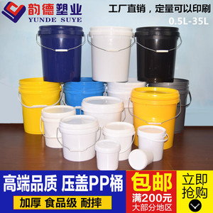 1L-35L塑料桶墨水桶10L胶水涂料油墨防冻液机油润滑油化工桶 20kg