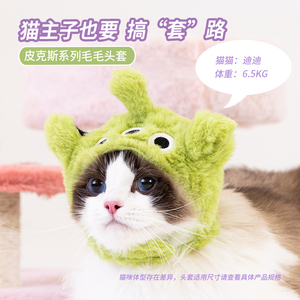 miniso名创优品迪士尼皮克斯毛绒宠物猫咪头套可爱搞怪头装饰服饰