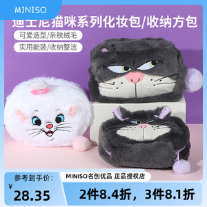 miniso名创优品迪士尼猫咪路西法化妆包可爱女便携玛丽猫收纳方包