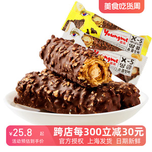 来伊份亚米X-5花生巧克力棒500g韩国进口夹心酥脆香蕉味休闲零食