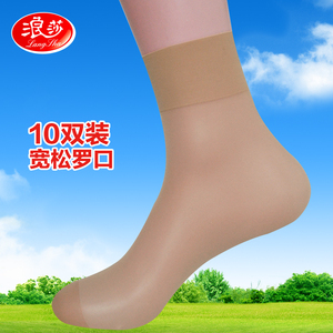 浪莎10双装松口薄款女短丝袜子老年人短袜透明舒适宽松罗口不勒脚