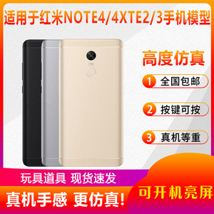 翔语适用于小米红米NOTE4手机模型note4X模型机NOTE3开机亮屏2道具