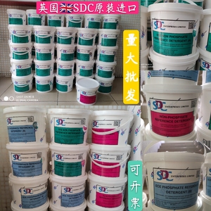 SDC ECE (B) 欧标含磷 不含萤光洗涤剂 ISO105C06 标准测试洗衣粉