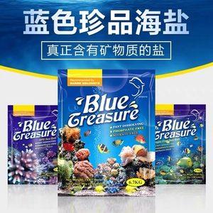 蓝色珍品海盐软体硬骨珊瑚盐海水鱼缸专用盐水族观赏鱼真品海鱼盐