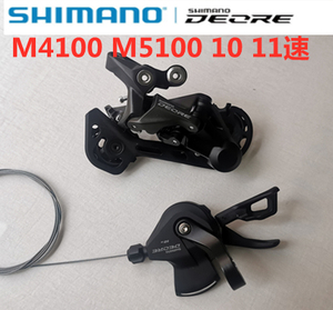 SHIMANO  DEORE M4100指拨M4120/5100后拨 10/11速山地自行车变速