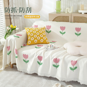 奶油风雪尼尔沙发巾沙发盖布毯万能通用沙发套罩防猫抓全包沙发垫
