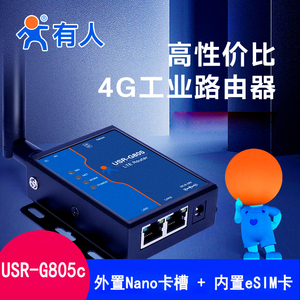 有人4g路由器模块免插卡无线4G转双网口天线工业级上网USR-G805c