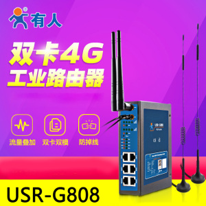 4g工业路由器双卡流量叠加全网通上网口无线高速直播有人USR-G808
