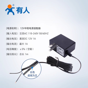 电源适配器12V适用联博士系列插头有人 USR-NET-DC/12V/1A-CCC-DY