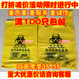 加厚黄色医疗垃圾袋 医疗袋 医疗废物垃圾袋套15L20L30L60L100L桶