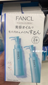 保税日本本土FANCL纳米净化温和卸妆油120ml*2两支套装2023