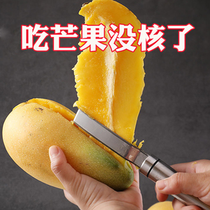 切芒果神器芒果专用刀去核器多功能水果切块削皮去皮花样刀不锈钢