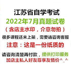 江苏自考真题试卷27128旅游美学2022年7月