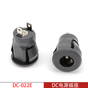 DC电源插座 DC-022E 卡扣式母座 两脚焊线圆形插座 小家电充电口
