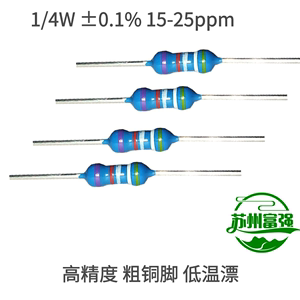 RJ24高精度金属膜电阻器1/4W300R 330R 350R 360R 390R400R±0.1%