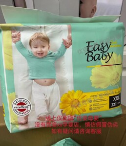 依姿easybaby夏季金盏花纸尿裤/拉拉裤  有买有送活动咨询