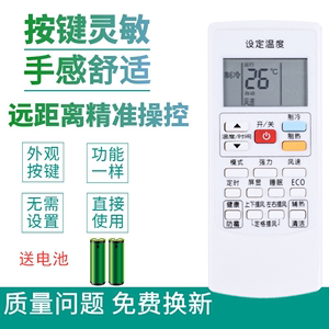 适用奥克斯空调遥控器YKR-H/801梦享家黄金侠极梦极悦倾国倾城系