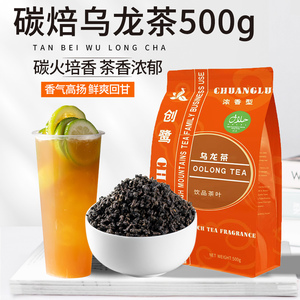 乌龙茶奶茶专用碳烧黑乌龙碳焙乌龙茶奶盖茶奶茶烤奶原料茶叶商用