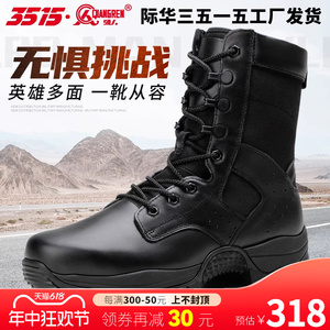 际华3515强人新式训练靴男户外真皮防刺穿运动登山鞋黑短筒工装靴