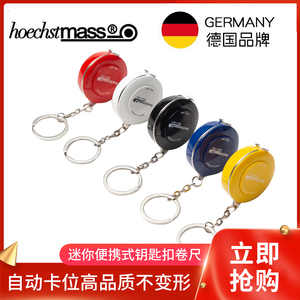 德国品牌迷你尺子卷尺钥匙扣便携测量服装三围可爱腰围小皮尺包邮