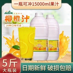 太湖美林柳橙汁浓缩果汁饮料西瓜 非烘焙蛋糕用2.5kg金桔柠檬汁