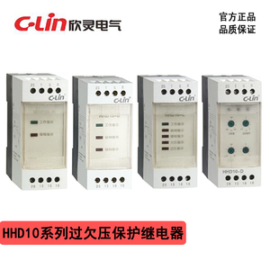 C-Lin欣灵过欠压保护器HHD10-A/HHD10-B/HHD10-C/D电动机断相相序