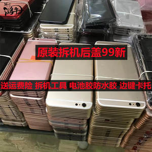 苹果6代原装拆机后盖总成iPhone6S|6Splus边框7代后盖外壳7P中框