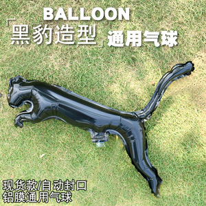 定制造型气球铝膜铝箔订做图案动物汽车标志标识印花logo形状广告