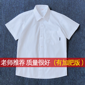 男童白色衬衫短袖夏季纯棉男宝上衣加肥加大中大童学生蓝校服衬衣