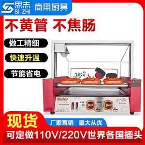 商用7管烤肠机商用热狗机七管烤香肠机全自动台湾小型火腿肠机器
