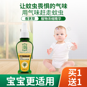 香港余伯年香茅草本防蚊液喷雾儿童婴幼儿驱蚊户外蚊虫叮咬喷剂