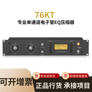 KlarkTeknik 76 KT 2A EQP 录音棚单通道电子管压缩器EQ均衡混音