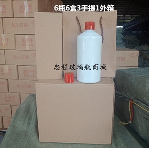 500ml一斤装茅型白瓷瓶玻璃瓶空瓶透明酒瓶套装牛皮原色包装盒箱