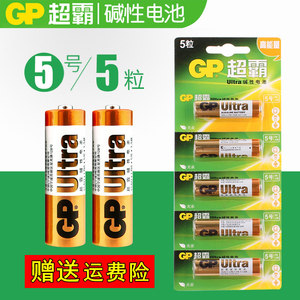 GP超霸5号电池AA五号LR6碱性1.5V无汞鼠标玩具遥控器挂闹钟电池5粒装15A-L5批发包邮