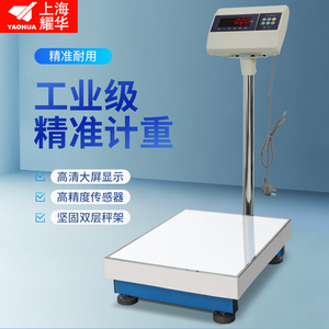 上海耀华电子秤XK3190-A6电子台称工业磅秤计重秤300kg500kg公斤