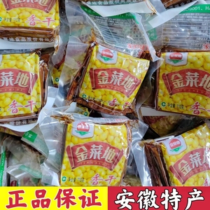 金菜地茶干马鞍山特产五香豆腐干子包邮炒菜零食豆干香干安徽茶干