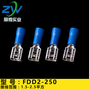 FDD2-250接线端子 冷压端子 母插簧式预绝缘端子 铜鼻子 1000只