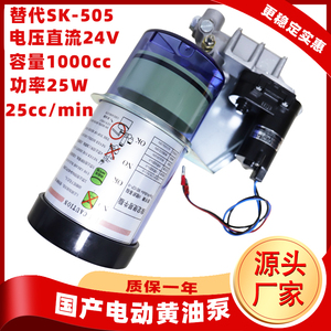 电泵直流24V 铸铝电动黄油泵 替代SK-505 油脂润滑冲床自动黄油泵