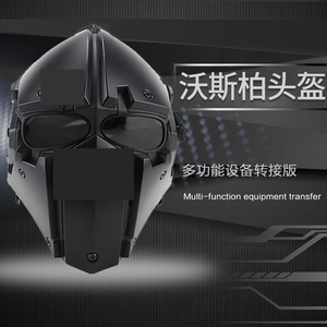 无贼WZJP沃斯柏头盔战术户外骑行面具一体包头式头盔模块未来战士