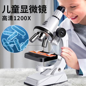 儿童小学生光学显微镜初中生科学实验套装1200倍可看细菌益智玩具