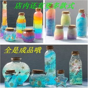 包邮DIY星空瓶星云瓶彩虹瓶海洋瓶成品创意生日礼物夜光瓶玻璃瓶