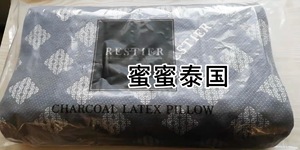 泰国乐睡恬RESTIER二代竹炭天然乳胶枕头可泰国发货