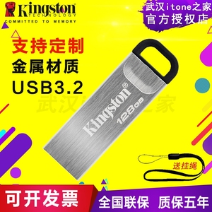 金士顿DTKN 128G高速USB3.2金属U盘个性激光刻字定制商务优盘正品