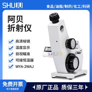 上海束句WYA-2WAJ阿贝折射仪单目浓度测定仪实验室数显糖度折光仪