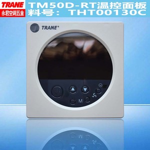 TRANE特灵TM50DRT手机遥控地暖风机盘管温控器THT00130C干接联动