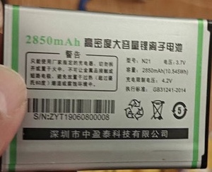 ZYEZ职业者ZY-016A迪美手机电池 ZY016A N21电板2850MAh 定制电板