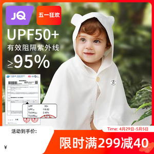 婴儿防晒衣防紫外线UPF50+儿童凉感冰丝斗篷男宝宝夏季防晒服外套