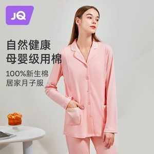 【天猫U先】婧麒月子服秋冬家居服套装女